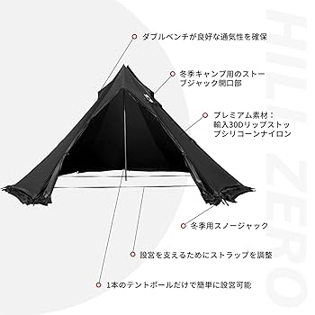 Amazon.co.jp: Hill Zero ワンポールテント 4-6人用｜ホット